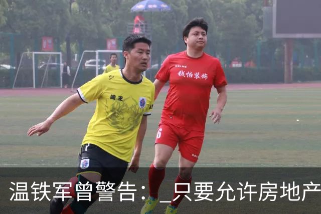 温铁军曾警告： 只要允许房地产投机，中国一定会爆发经济危机