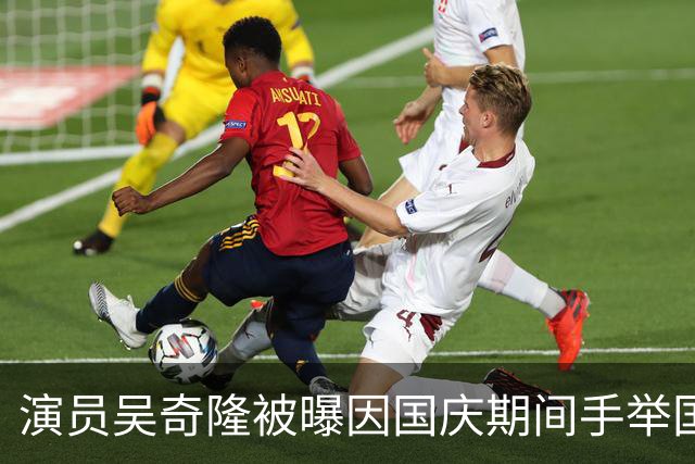 演员吴奇隆被曝因国庆期间手举国旗遭台湾取消活动，本人晒爬长城、游览北京天坛视频，坚持称“我们国家”“不赚钱也是这个立场”