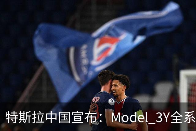 特斯拉中国宣布：Model 3/Y全系升级外放电功能，仅限10月后的新车