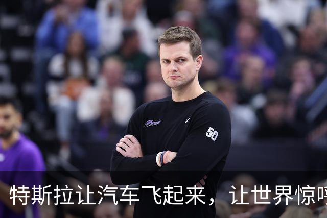特斯拉让汽车飞起来，让世界惊呼，其实中国车企从前已经尝试过