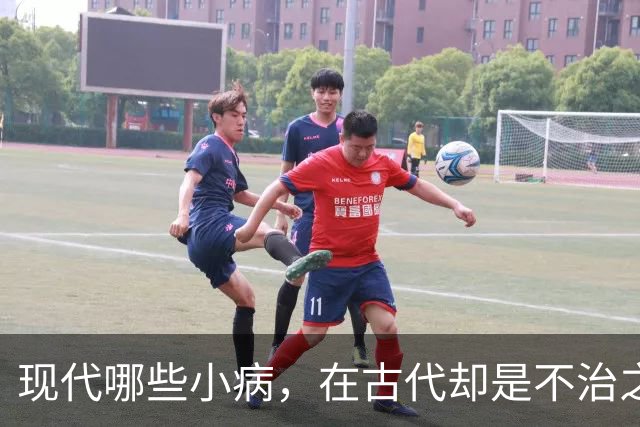 现代哪些小病，在古代却是不治之症？