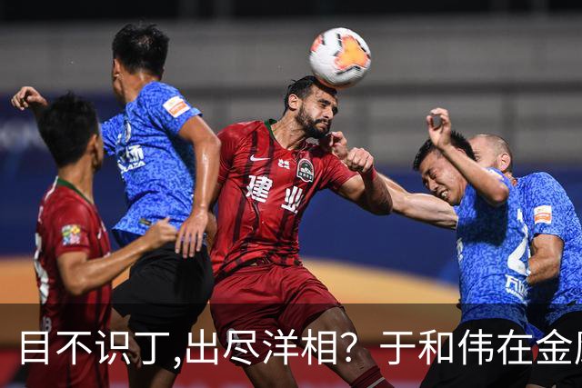 目不识丁,出尽洋相？于和伟在金鹰奖上的发言,给内娱明星上了一课
