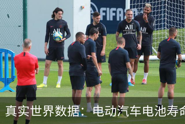 真实世界数据：电动汽车电池寿命可达13年，年均衰减率仅2.3%