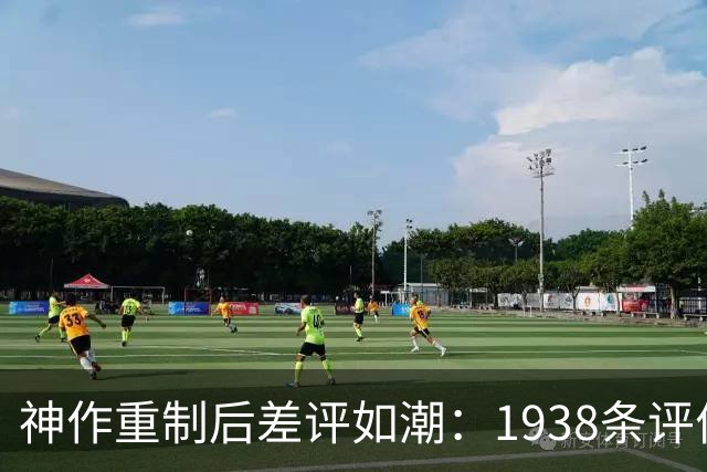 神作重制后差评如潮：1938条评价，玩家喊退款
