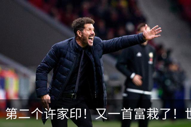 第二个许家印！又一首富栽了！世界500强竟是假的，千亿帝国清零