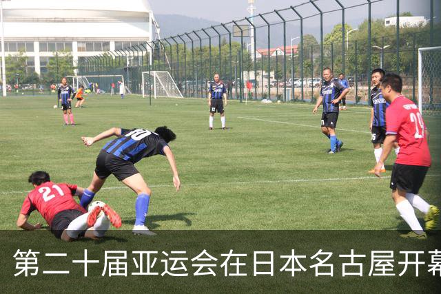 第二十届亚运会在日本名古屋开幕 “中国蓝”耀眼亮相