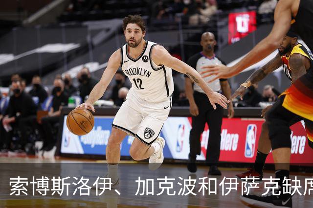 索博斯洛伊、加克波和伊萨克缺席利物浦对阵LASK