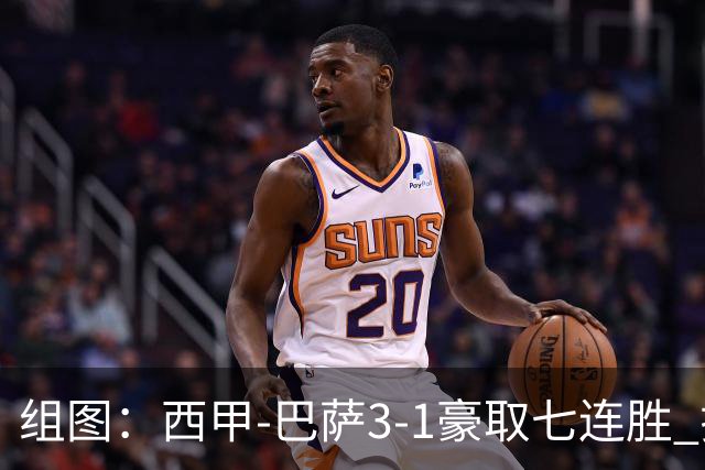 组图：西甲-巴萨3-1豪取七连胜 拉菲连场戴帽庆祝