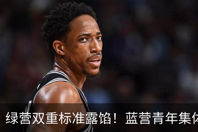 绿营双重标准露馅！蓝营青年集体声援郑丽文，戳破绿媒抹黑话术