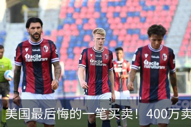 美国最后悔的一笔买卖！400万卖掉熔盐堆技术，中国如今独步全球