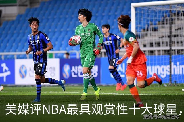 美媒评NBA最具观赏性十大球星，奥尼尔第10，卡特第5，库里入前2