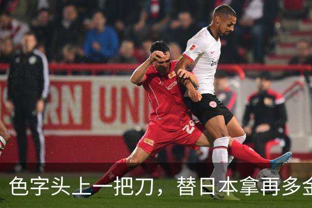 色字头上一把刀，替日本拿再多金牌的张本智和，也难逃酒后爆粗！