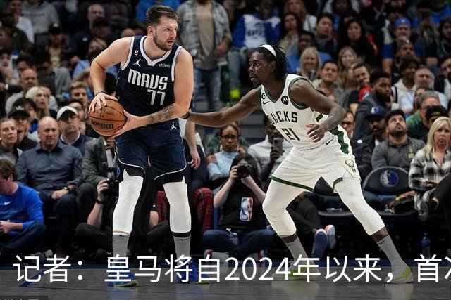 记者：皇马将自2024年以来，首次出席金球奖颁奖典礼