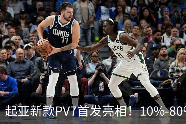 起亚新款PV7首发亮相！10%-80%快充25分钟，网友：像小米澎程？