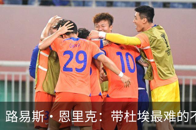 路易斯·恩里克：带杜埃最难的不是战术，是管住他身边的噪音