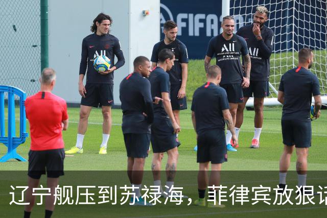 辽宁舰压到苏禄海，菲律宾放狠话，自家后院起火，两架教练机相撞