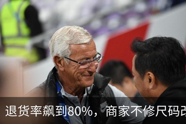 退货率飙到80%，商家不修尺码改上防拆带：2.4米丝带能救女装吗？