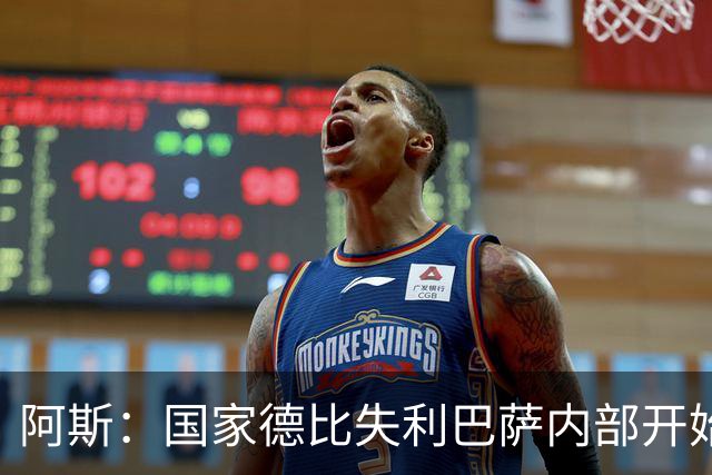 阿斯：国家德比失利巴萨内部开始出现问题，内部聚餐就是证明