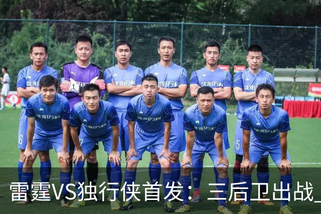 雷霆VS独行侠首发：三后卫出战 亚历山大单核VS欧文+弗拉格