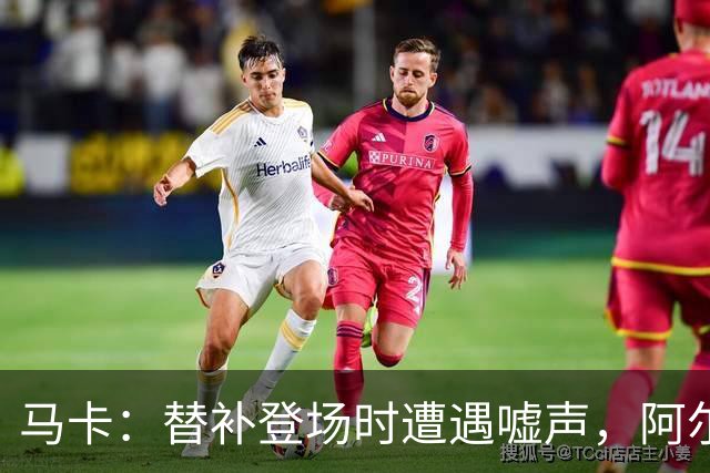 马卡：替补登场时遭遇嘘声，阿尔瓦雷斯凭借表现赢得多数球迷掌声