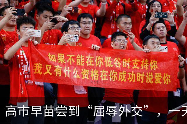 高市早苗尝到“屈辱外交”，一天三次对美抗议，却连道歉都等不着