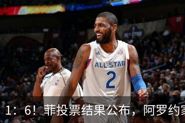 1：6！菲投票结果公布，阿罗约家族卷入大战，莎拉只剩下一条路
