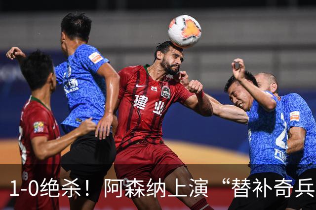 1-0绝杀！阿森纳上演“替补奇兵”，刷新3大纪录，球迷担惊受怕