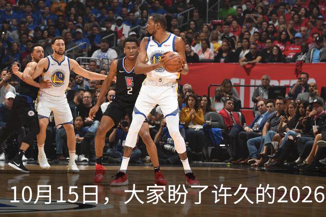 10月15日，大家盼了许久的2026年退休人员基本养老金不涨了吗？