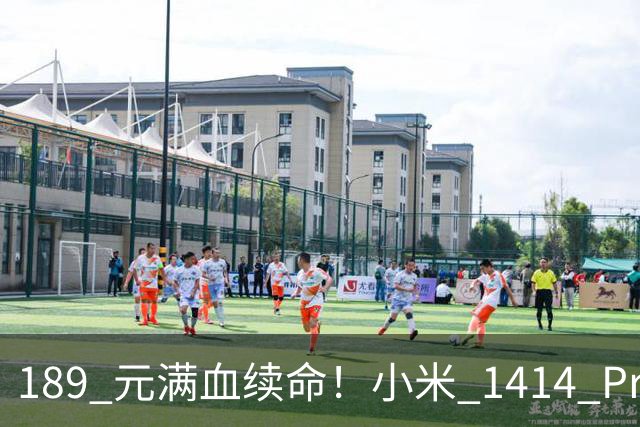 189 元满血续命！小米 14/14 Pro 电池扩容服务 10 月 1 日上线