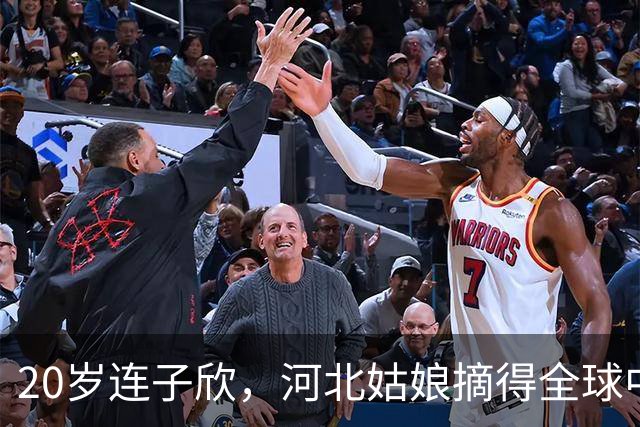 20岁连子欣，河北姑娘摘得全球中华小姐中国总冠军