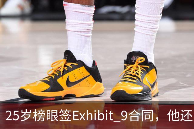 25岁榜眼签Exhibit 9合同，他还能留在尼克斯吗