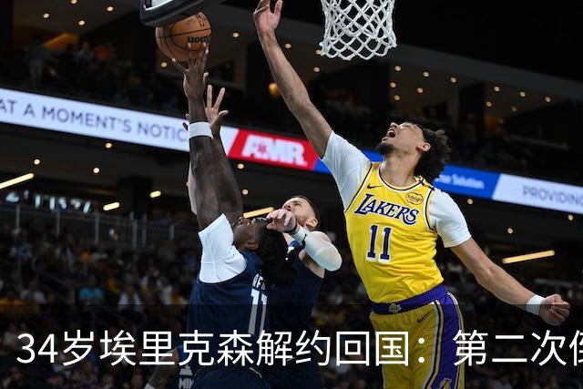 34岁埃里克森解约回国：第二次倒下后，医生说他还会再倒下