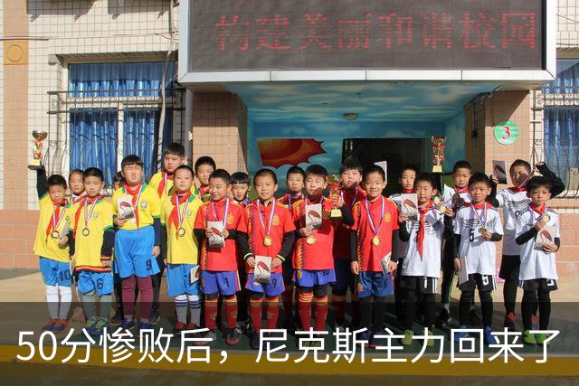50分惨败后，尼克斯主力回来了