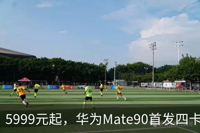 5999元起，华为Mate90首发四卡三待，最多4部手机互助