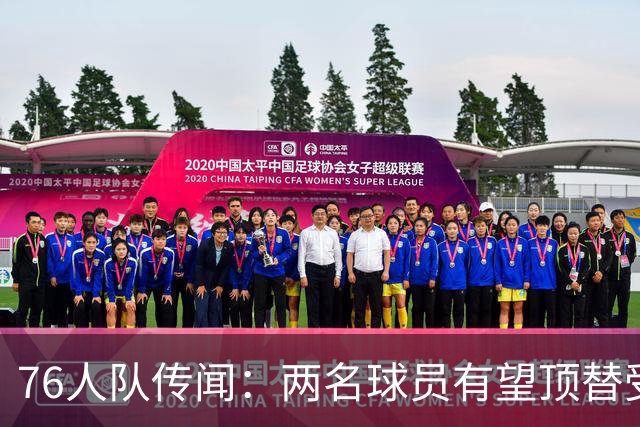 76人队传闻：两名球员有望顶替受伤的乔尔·恩比德的替补