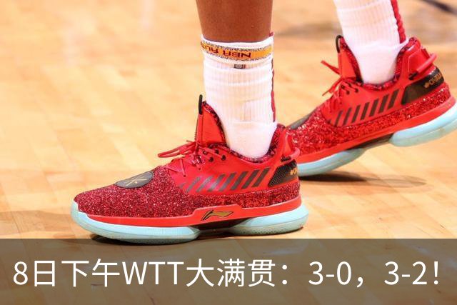 8日下午WTT大满贯：3-0，3-2！周启豪剃光头，王曼昱逆转，决战申裕斌