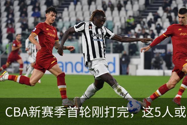 CBA新赛季首轮刚打完，这5人或退出男篮国家队，胡明轩领衔，2大内线被高估