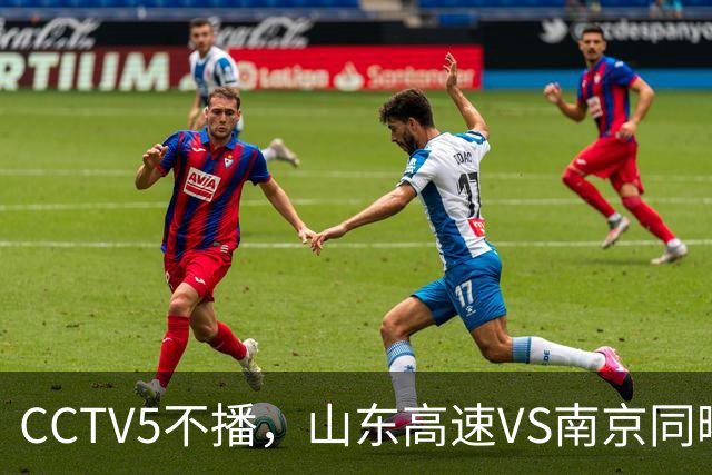 CCTV5不播，山东高速VS南京同曦，班顿救赎一战，邱彪拒绝3连败！